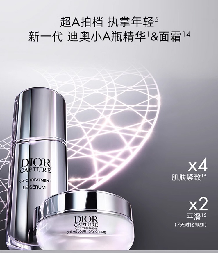 商品Dior|Dior迪奥 「小A瓶」肌活蕴能精华 30/50/75ml,价格¥877,第11张图片详细描述