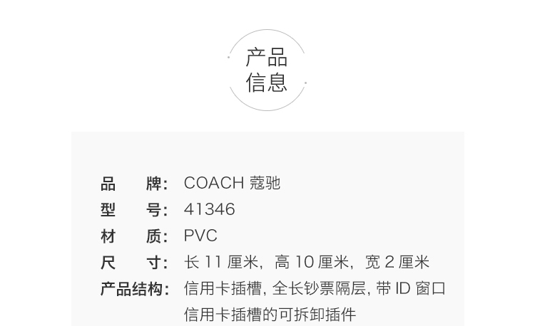 商品Coach|COACH/蔻驰 迷你男士PVC钱包+包 F41346N3A 新年情人节送礼好物,价格¥1324,第2张图片详细描述