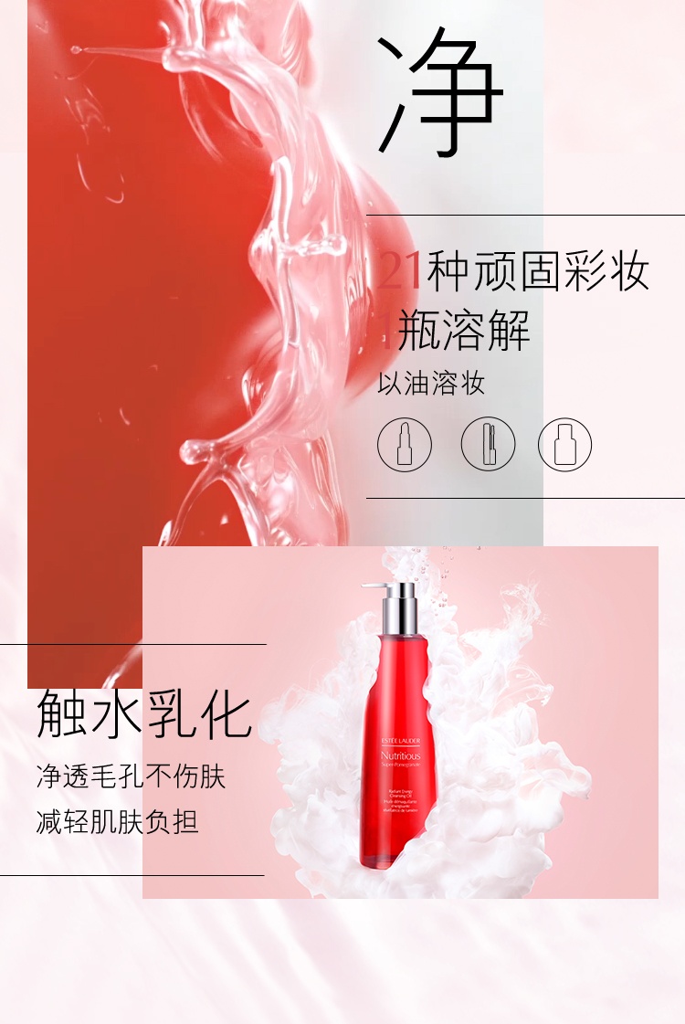 商品[国内直发] Estée Lauder|雅诗兰黛 红石榴卸妆油 养肤洁颜油 400ml 深层清洁 养肤卸妆,价格¥283,第4张图片详细描述