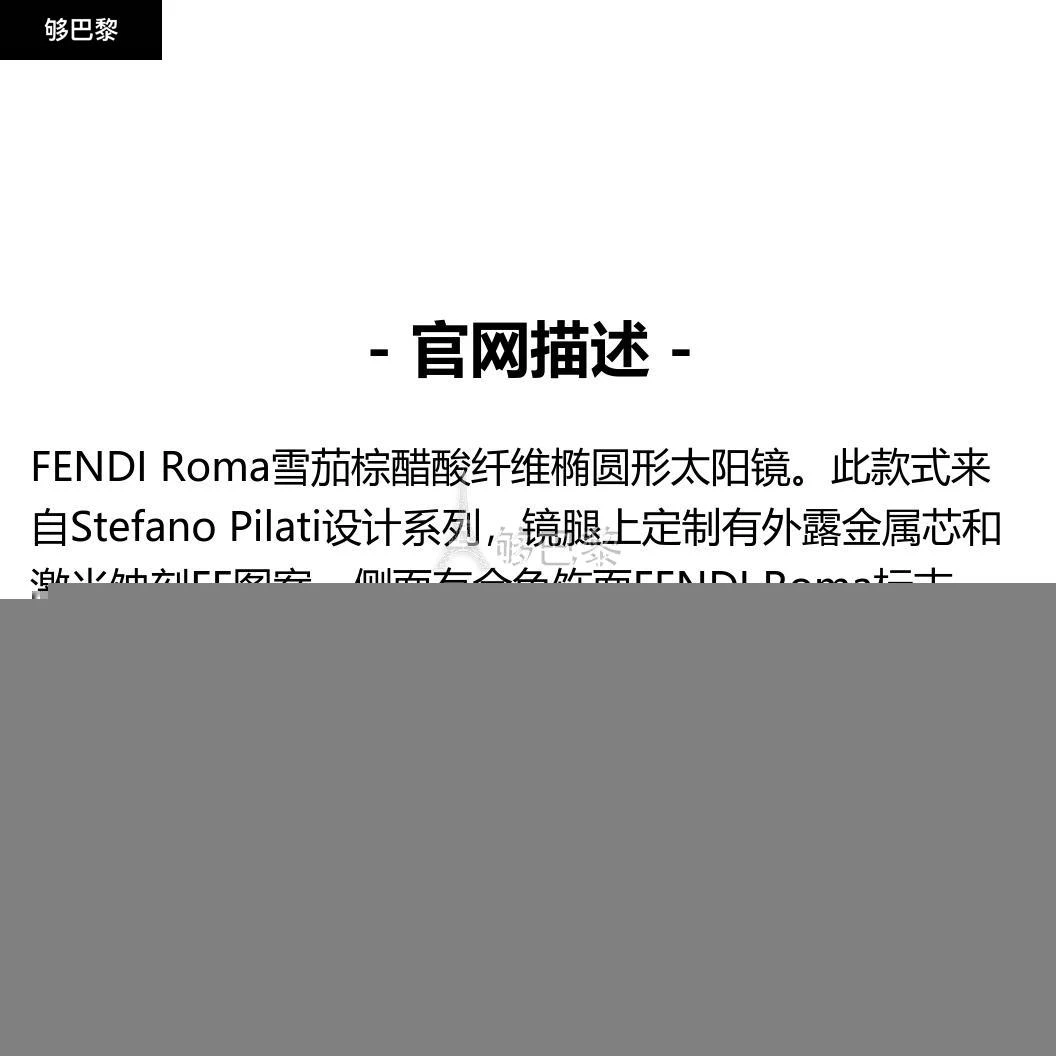 商品Fendi|【特惠8.7折】包邮包税【预售7天发货】 FENDI芬迪 女士 太阳眼镜 FENDI Roma 眼镜  FEN77E9JBCK,价格¥2794,第2张图片详细描述