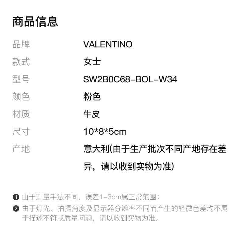 商品Valentino|
VALENTINO  女士粉色牛皮挎包  SW2B0C68-BOL-W34,价格¥4854,第1张图片详细描述