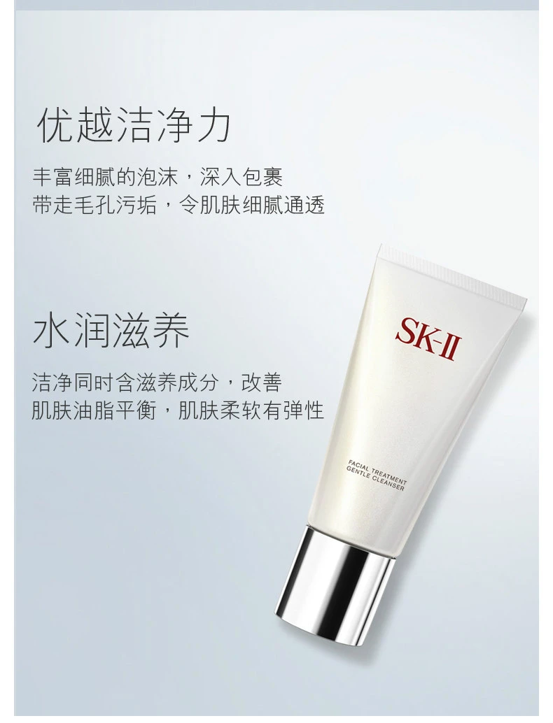 商品SK-II|【包邮装】SK-II 护肤洁面乳洗面奶 120g,价格¥441,第4张图片详细描述