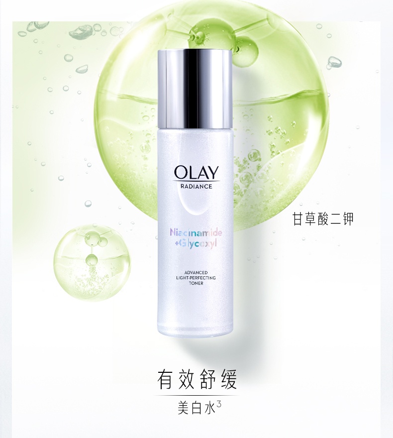 商品Olay|OLAY 玉兰油 水感透白光曜精华水美白爽肤化妆水150ml 抗糖减黄 美白提亮,价格¥219,第8张图片详细描述