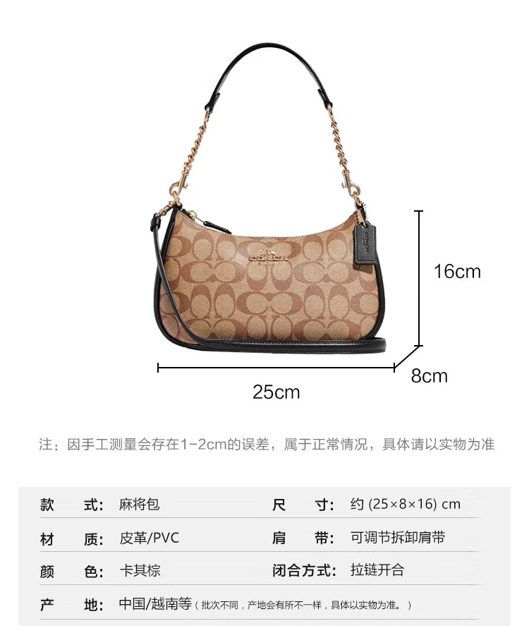 商品Coach|COACH 奥莱款女士PVC配皮单肩斜挎手提包 CA548IMCBI,价格¥2637,第1张图片详细描述