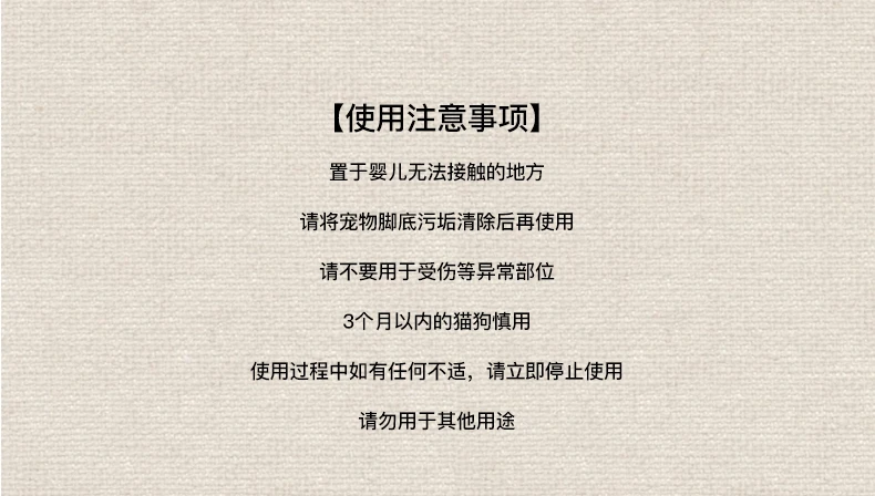 商品[国内直发] JYAPERU|BeautyWorld宠物脚掌保湿啫喱20g-护理肉球,价格¥85,第11张图片详细描述