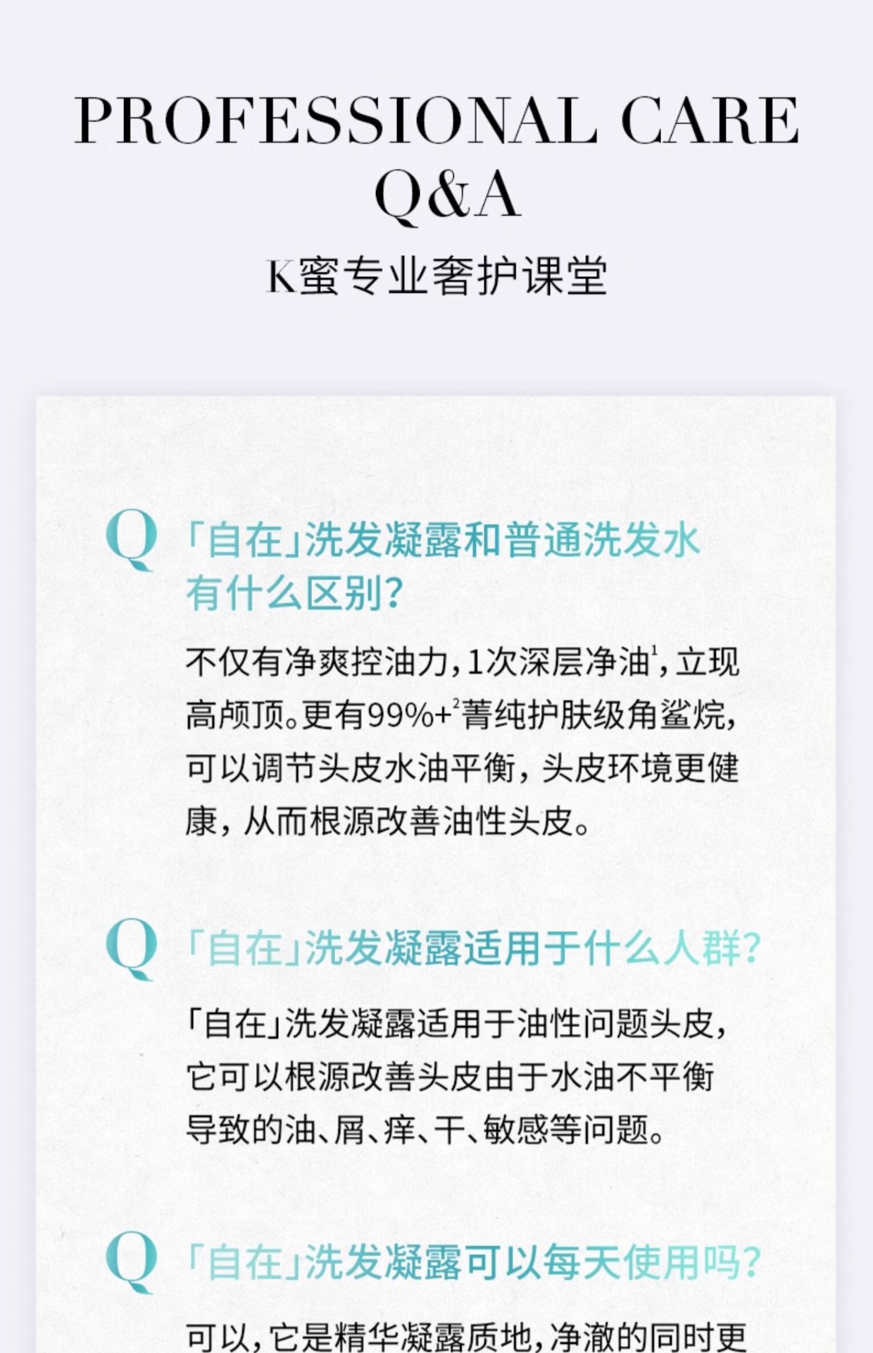 商品Kérastase|Kérastase卡诗 自在去角质洗发水洗发凝露 200ml 净澈去屑蓬松水润,价格¥200,第18张图片详细描述