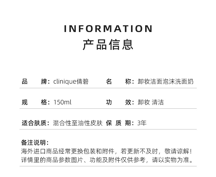商品Clinique|Clinique倩碧 卸妆洁面泡沫洗面奶150ml 清爽深层清洁洗卸合一,价格¥206,第5张图片详细描述