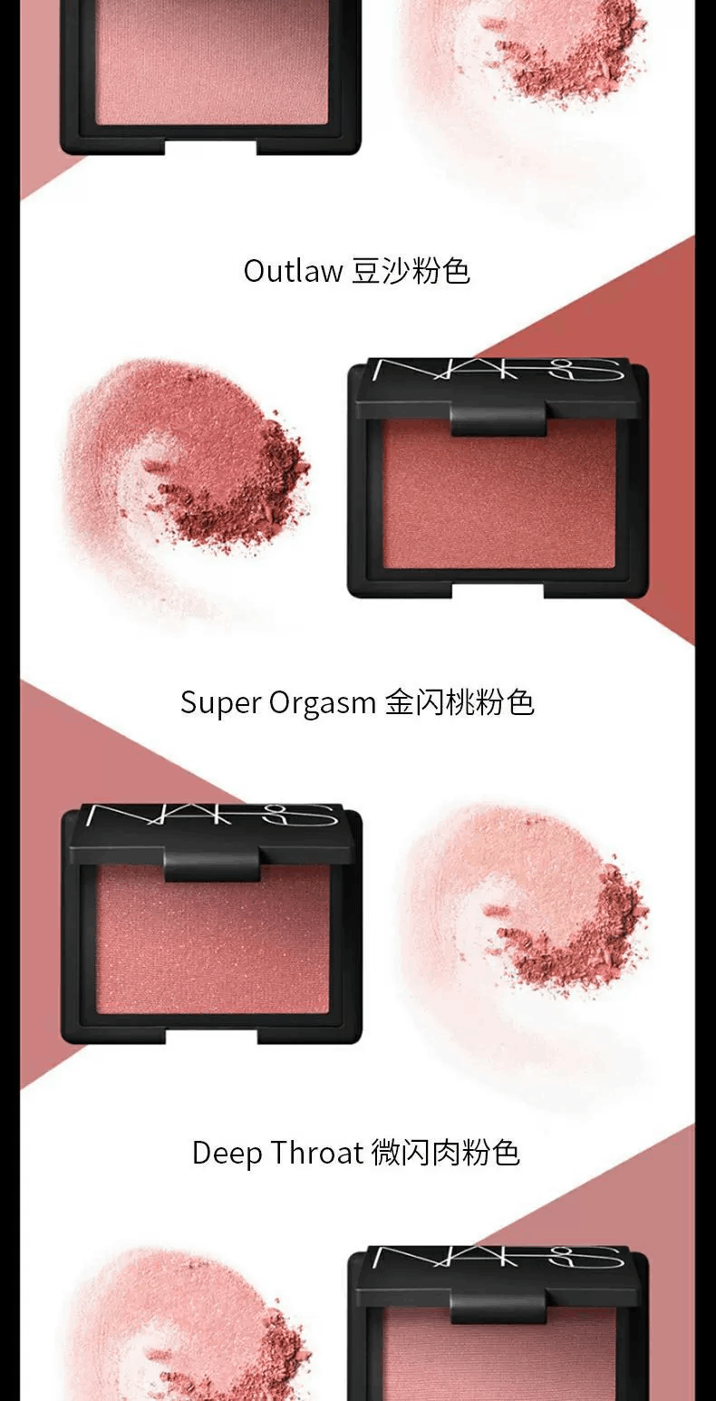 商品NARS|NARS 炫色腮红 经典高潮色 4.8g,价格¥176,第5张图片详细描述