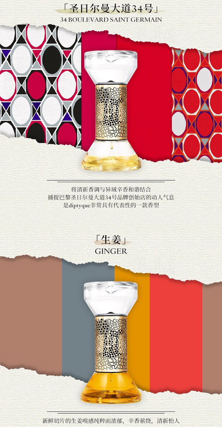 商品Diptyque|蒂普提克全系列扩香精2.0  香氛香薰75ml,价格¥392,第8张图片详细描述