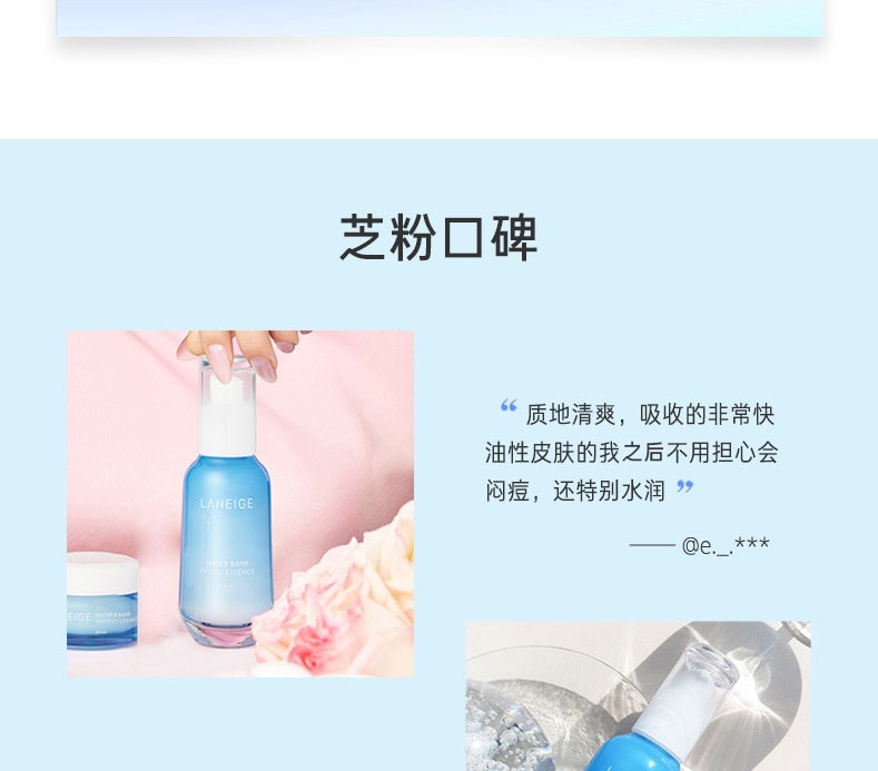 商品Laneige|兰芝 水酷精华液面部高保湿补水抗初老精华露 70ml 改善细纹 细腻保湿,价格¥216,第11张图片详细描述