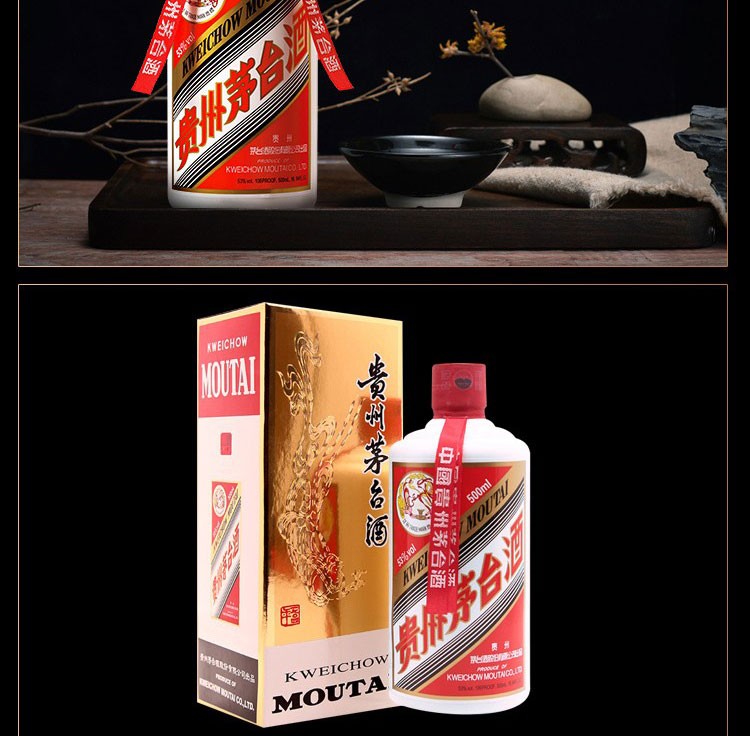 商品[国内直发] MOUTAI|Moutai/茅台飞天53度酱香型白酒500ml,价格¥3080,第3张图片详细描述