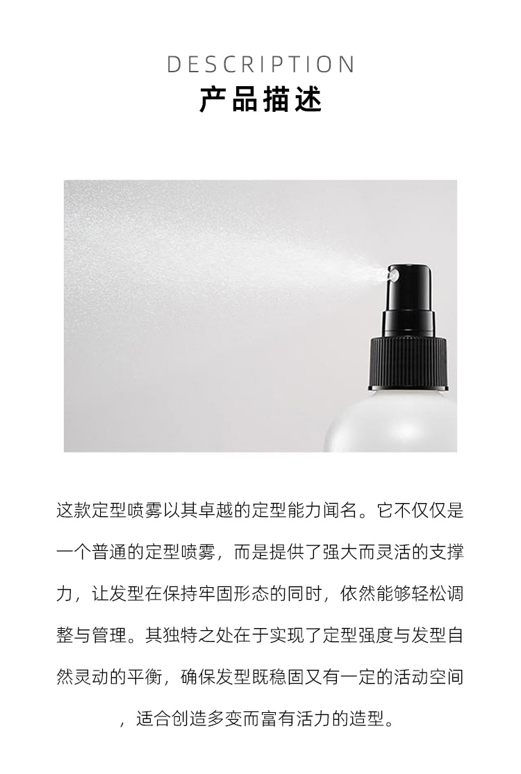 商品bumble&bumble|保持定型喷雾发胶250ml,价格¥245,第5张图片详细描述