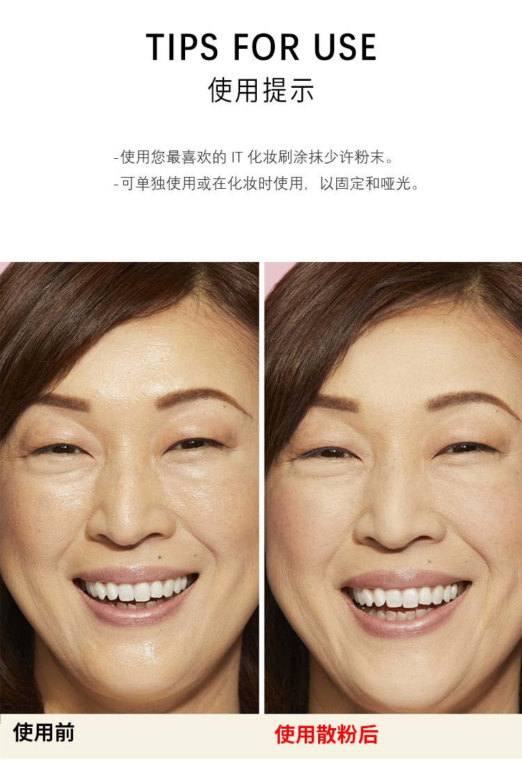 商品IT Cosmetics|IT COSMETICS依科美 透蜜散粉7g 隐形毛孔定妆,价格¥273,第10张图片详细描述