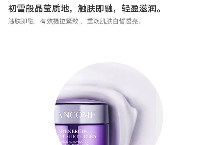 商品Lancôme|兰蔻立体5D塑颜紧致焕面霜15ml雪花霜补水保湿提拉抗皱【香港直邮】,价格¥87,第6张图片详细描述