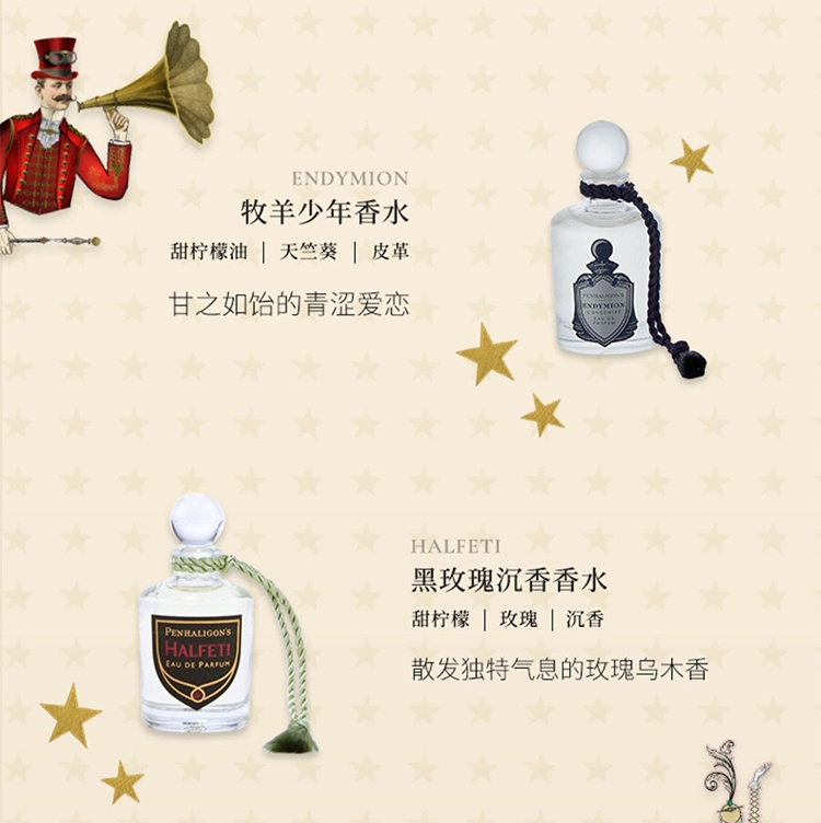 商品Penhaligon's|潘海利根 圣诞限定迷你绅士香氛礼盒 香水套装5×5ml 迷你瓶礼盒Q香,价格¥425,第10张图片详细描述