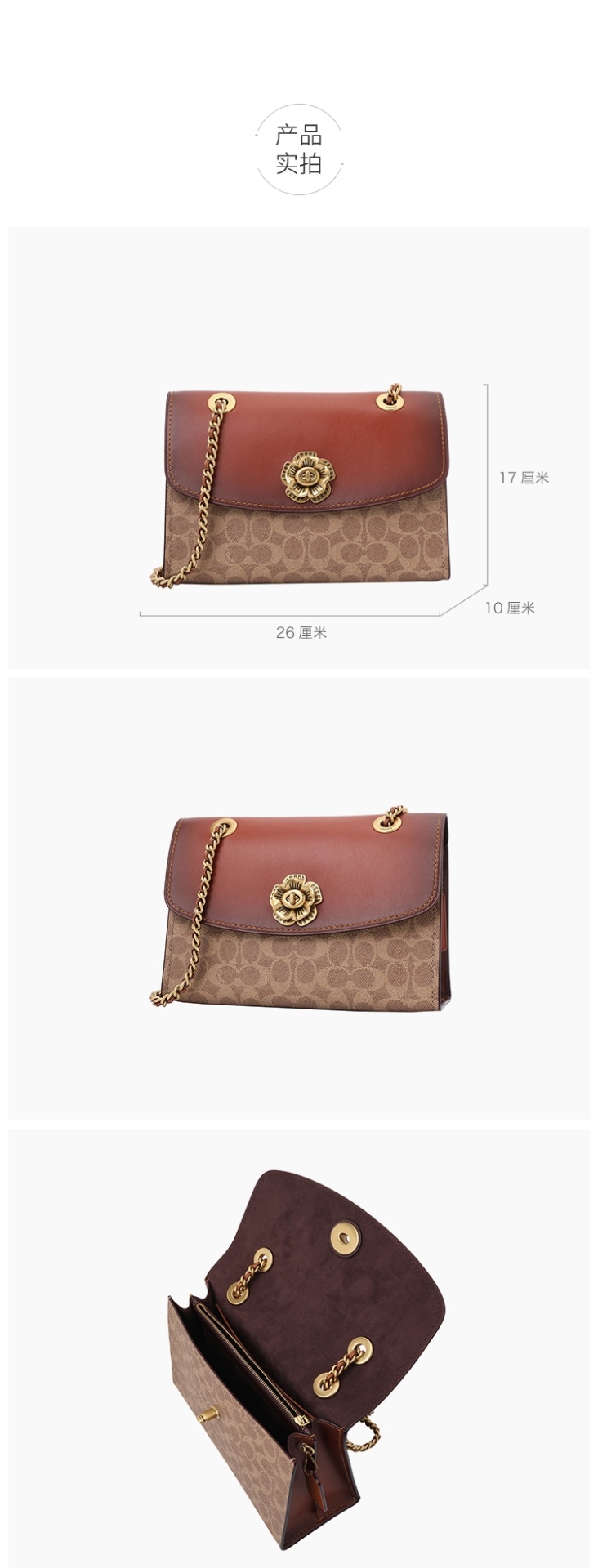 商品[国内直发] Coach|COACH 奥莱款 Parker小号女士PVC配皮单肩斜挎小方包 30585B4RU,价格¥2607,第4张图片详细描述