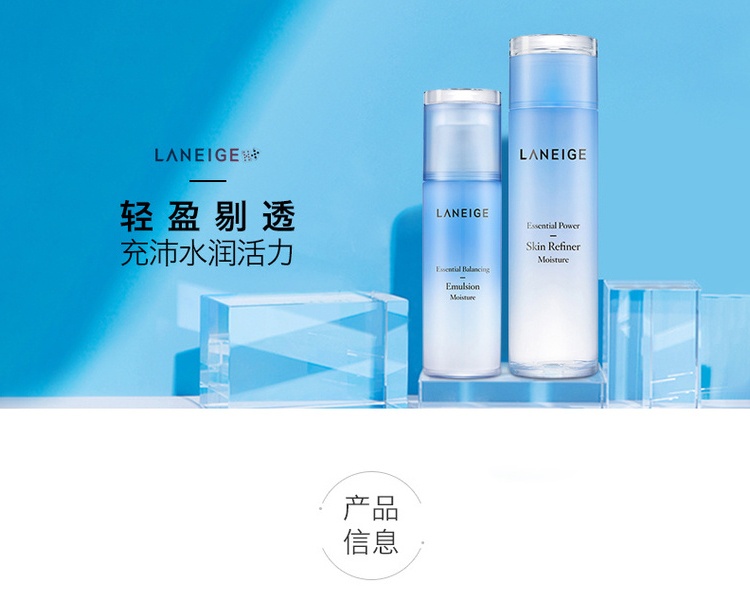 商品[国内直发] Laneige|LΛNEIGE 兰芝 水乳护肤套装 补水控油 舒缓保湿,价格¥219,第12张图片详细描述