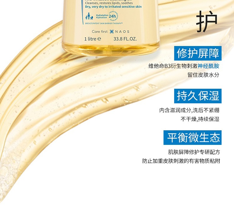 商品Bioderma|Bioderma贝德玛滋润保湿留香嫩肤沐浴露200-1000ml 孕妇可用,价格¥130,第4张图片详细描述