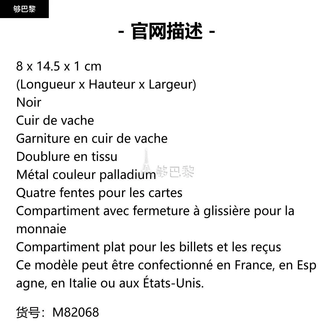 商品Louis Vuitton|包邮包税【预售7天发货】 LV路易威登 23秋冬 男士 卡包 Porte-monnaie et porte-cartes M82068,价格¥5128,第2张图片详细描述