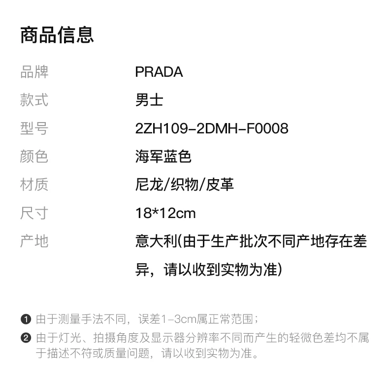 商品[国内直发] Prada|PRADA 海军蓝色男士手机包 2ZH109-2DMH-F0008,价格¥8338,第2张图片详细描述