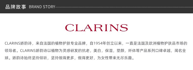 商品Clarins|CLARINS/娇韵诗 平衡泡沫洁面膏 125ML｜包邮【香港直发】,价格¥220,第14张图片详细描述