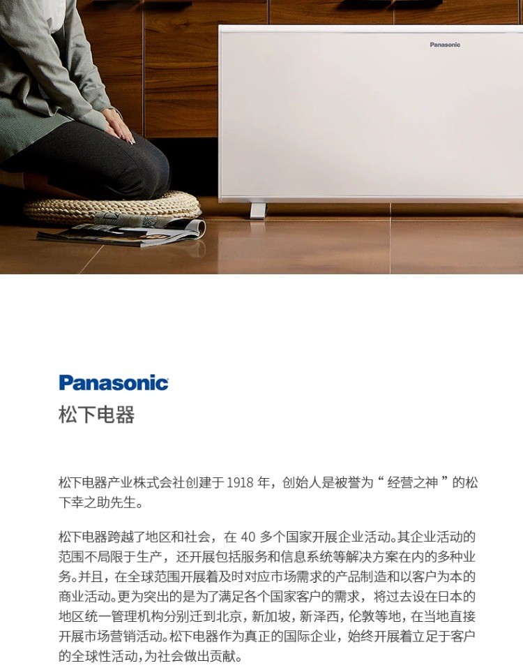 商品[国内直发] Panasonic|松下电暖气石墨烯取暖器家用节能省电暖器片客厅大面积暖风机速热,价格¥2750,第8张图片详细描述