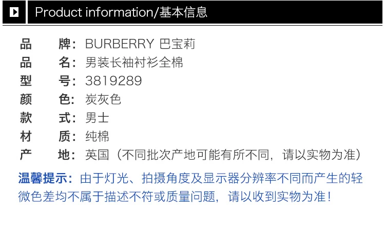 商品Burberry|Burberry 博柏利 男装炭灰色长袖棉质衬衫3819289,价格¥1294,第19张图片详细描述