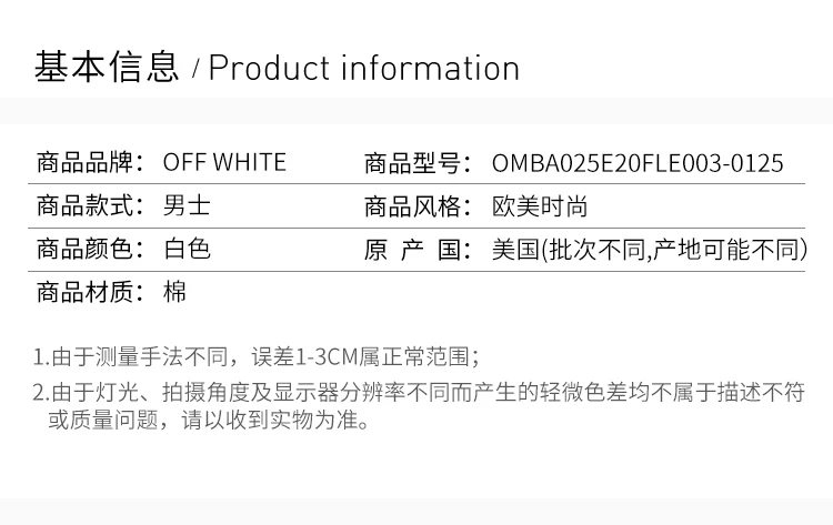 商品Off-White|OFF WHITE 男士白色棉质卫衣 OMBA025E20FLE003-0125,价格¥1122,第2张图片详细描述