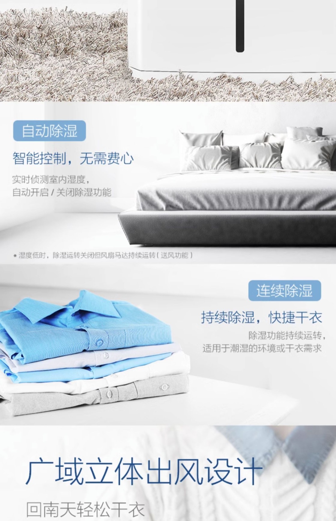 商品[国内直发] Panasonic|Panasonic/松下除湿机家用吸湿室内抽湿机工业除菌除霉静音除湿器F-YCJ10C-W,价格¥1493,第6张图片详细描述
