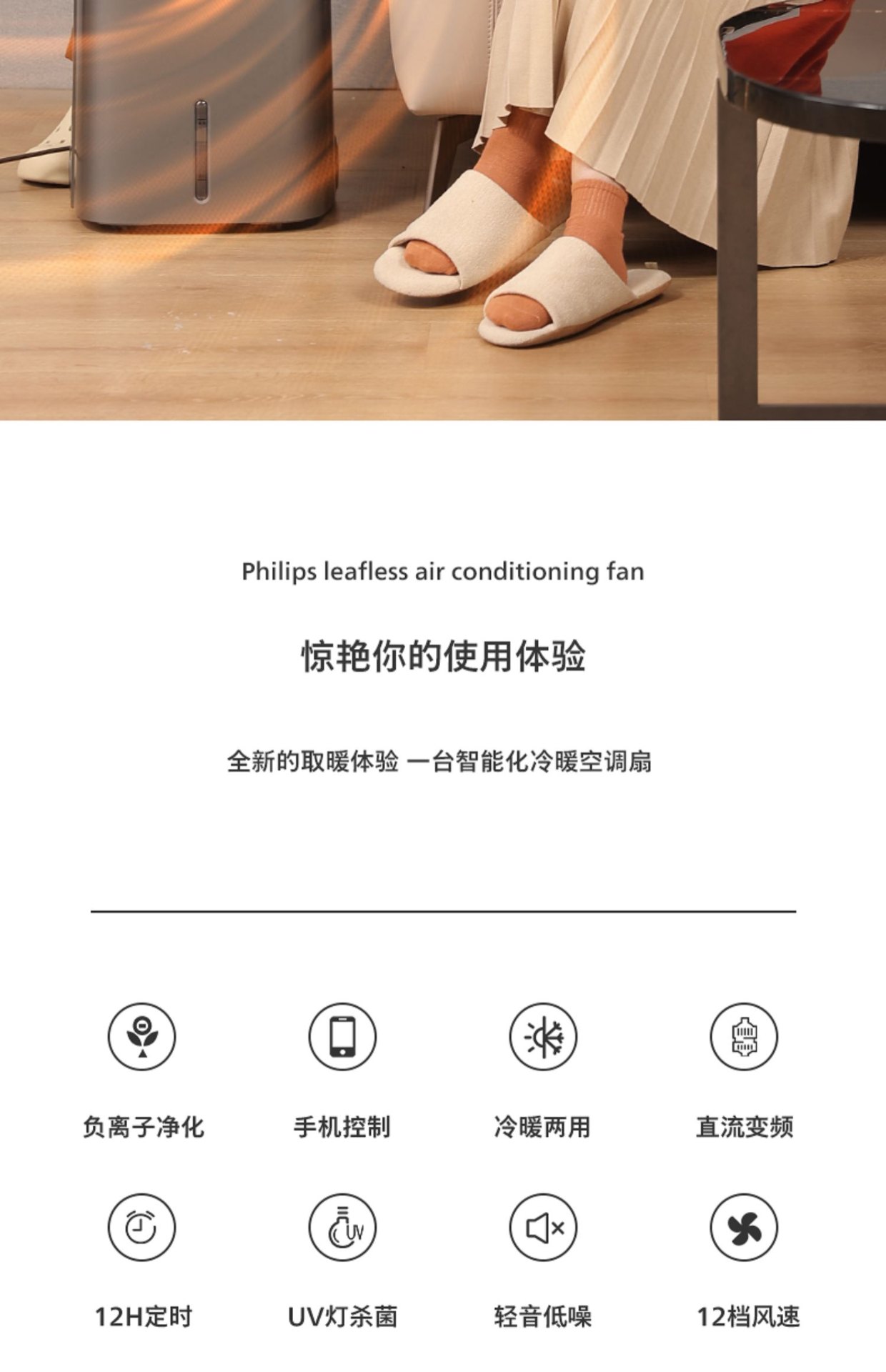 商品[国内直发] Philips|飞利浦取暖器冷暖两用暖风机家用节能加湿热风机电暖气省电空调扇,价格¥2357,第3张图片详细描述