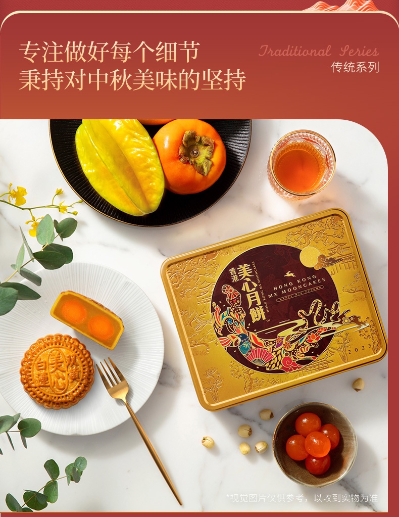 商品MEIXIN|[港版]美心双黄白莲蓉月饼礼盒蛋黄莲蓉港式广式特产中秋送礼,价格¥314,第4张图片详细描述
