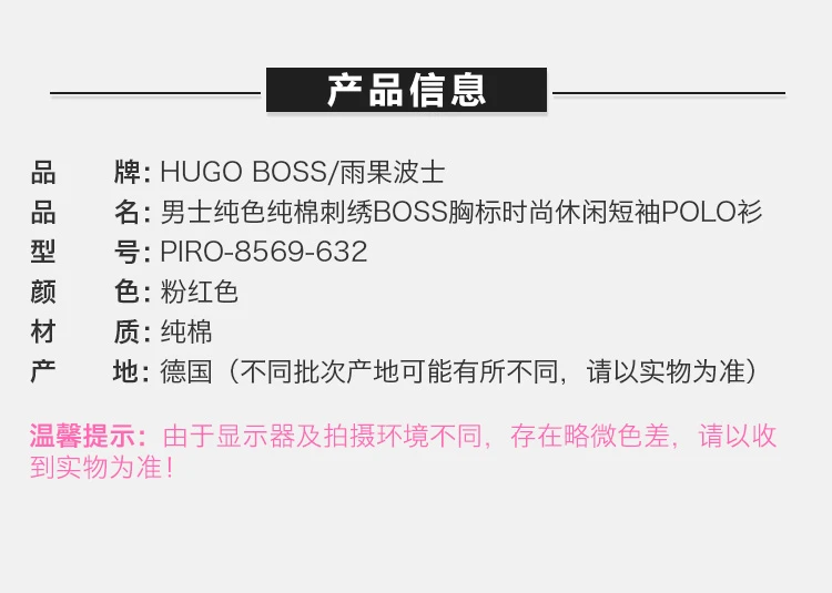 商品Hugo Boss|Hugo Boss 雨果博斯 男士纯色纯棉刺绣BOSS胸标时尚休闲短袖POLO衫 PIRO-8569-632,价格¥726,第3张图片详细描述