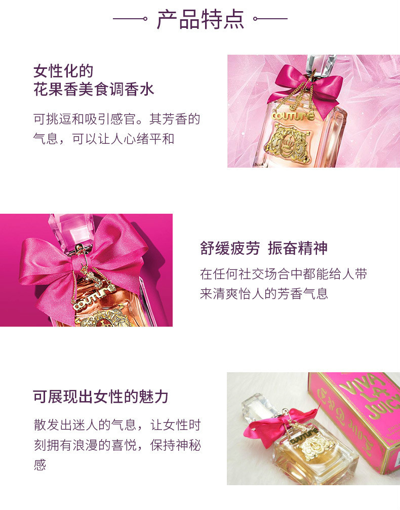 商品Juicy Couture|橘滋 viva la juicy 清新女士香水 EDP 100ml,价格¥431,第5张图片详细描述