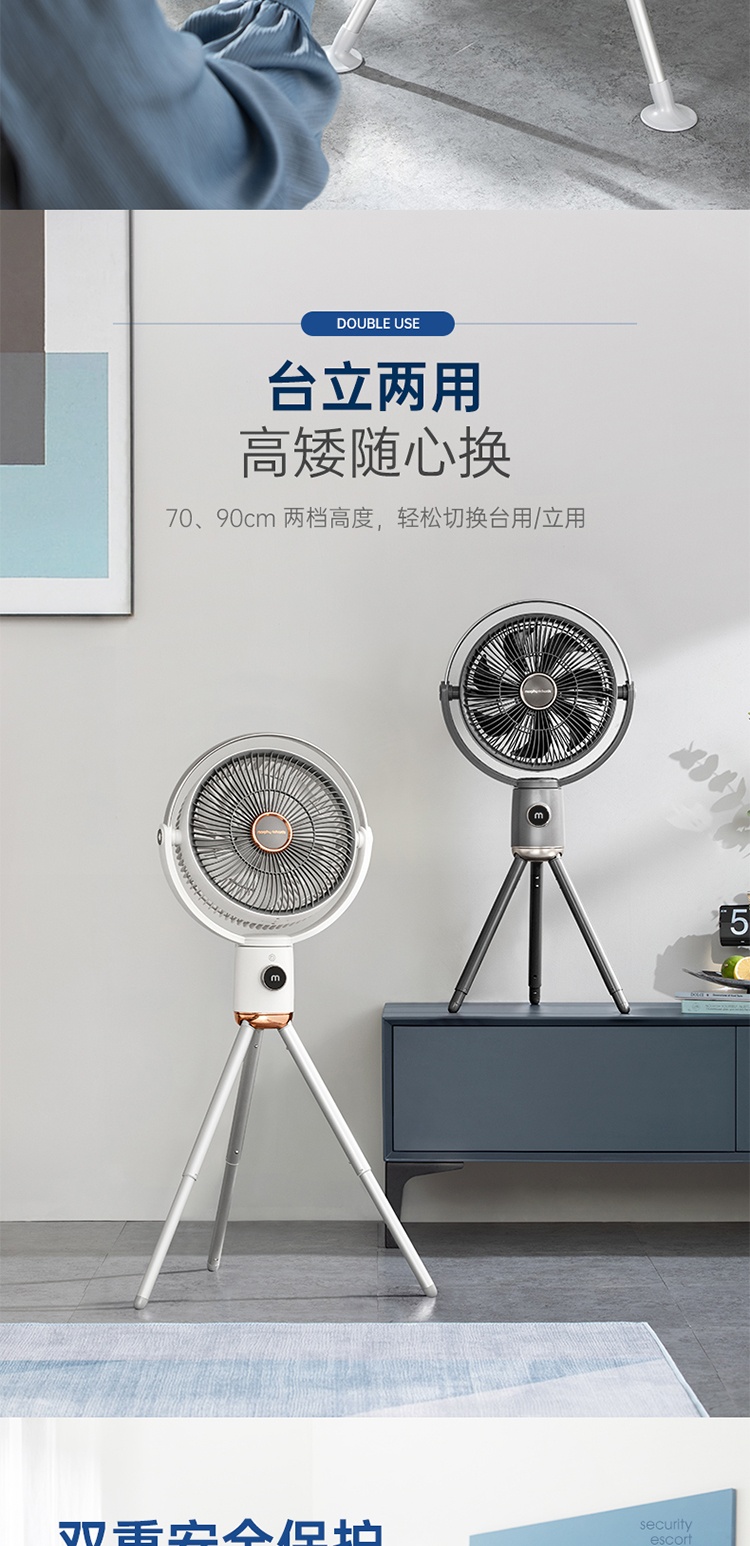 商品[国内直发] Morphy Richards|家用便携静音落地扇 无线直流 循环扇 充电\插电双选择,价格¥394,第32张图片详细描述