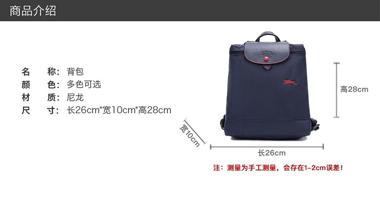 商品Longchamp|LONGCHAMP 珑骧 女士织物可折叠双肩包海军蓝色 L1699619556,价格¥827,第2张图片详细描述