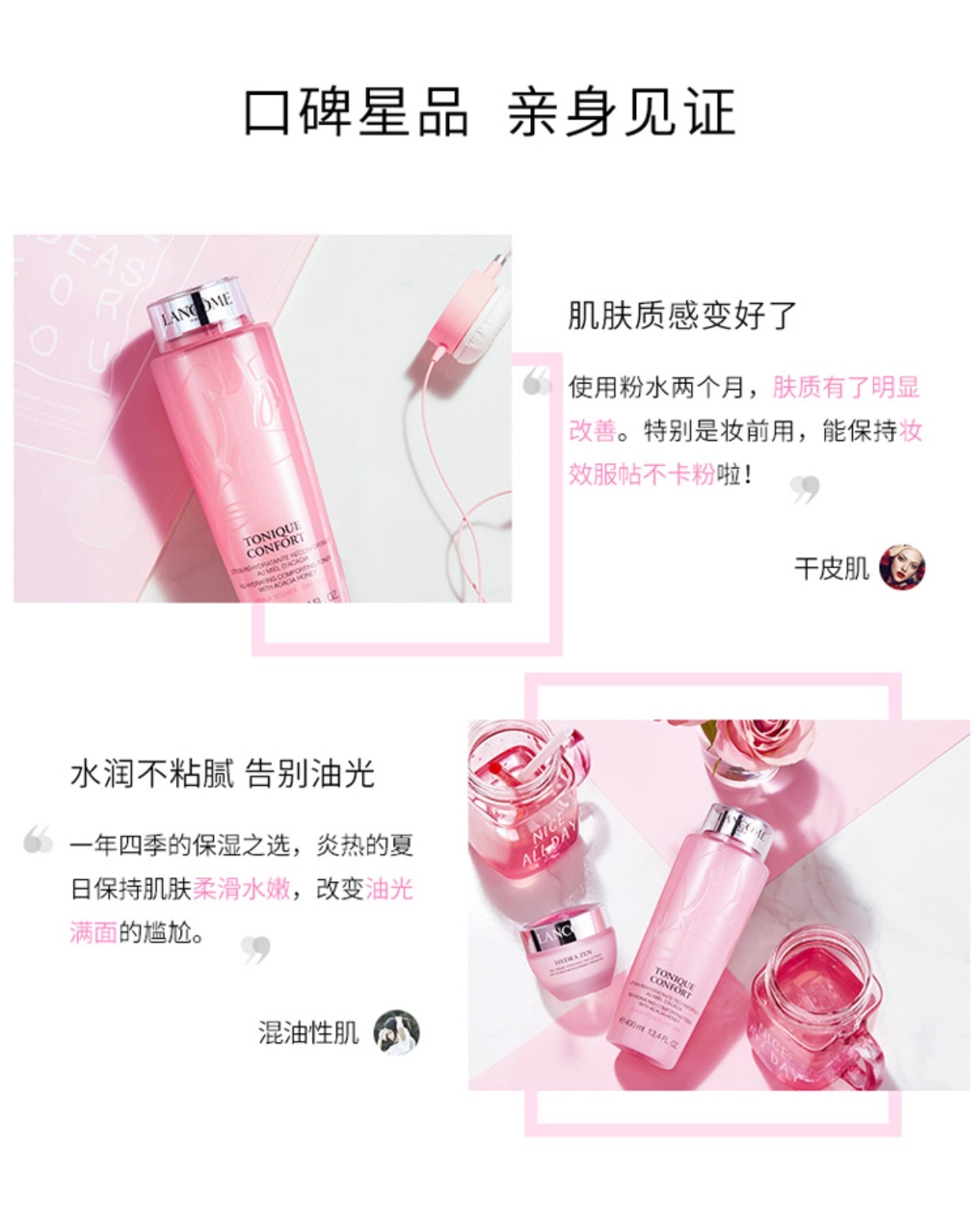 商品Lancôme|Lancome兰蔻大粉水400ml 舒缓补水保湿爽肤水（送两瓶小粉水125ml*2）【香港直邮】,价格¥100,第8张图片详细描述