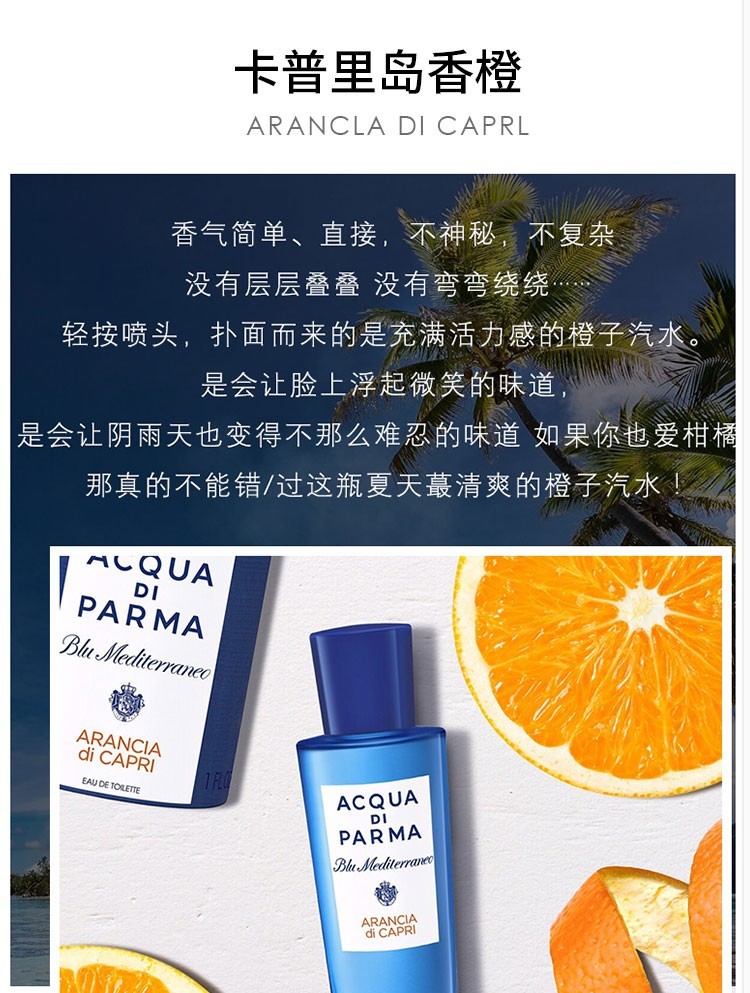 商品Acqua di Parma|帕尔马桃金娘加州桂女士香水30-75-150ml,价格¥514,第7张图片详细描述