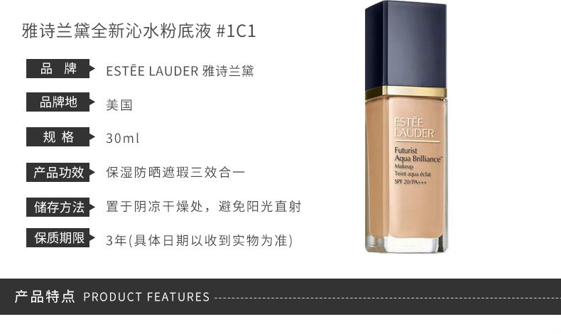 商品Estée Lauder|【包邮装】Estee Lauder 雅诗兰黛 沁水粉底液#1c1 30ml,价格¥461,第4张图片详细描述