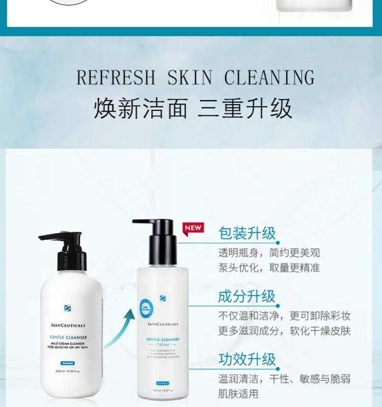 商品SkinCeuticals|修丽可清润温和洁面乳200ml水油平衡可卸彩妆温和洁净【香港直邮】,价格¥245,第3张图片详细描述