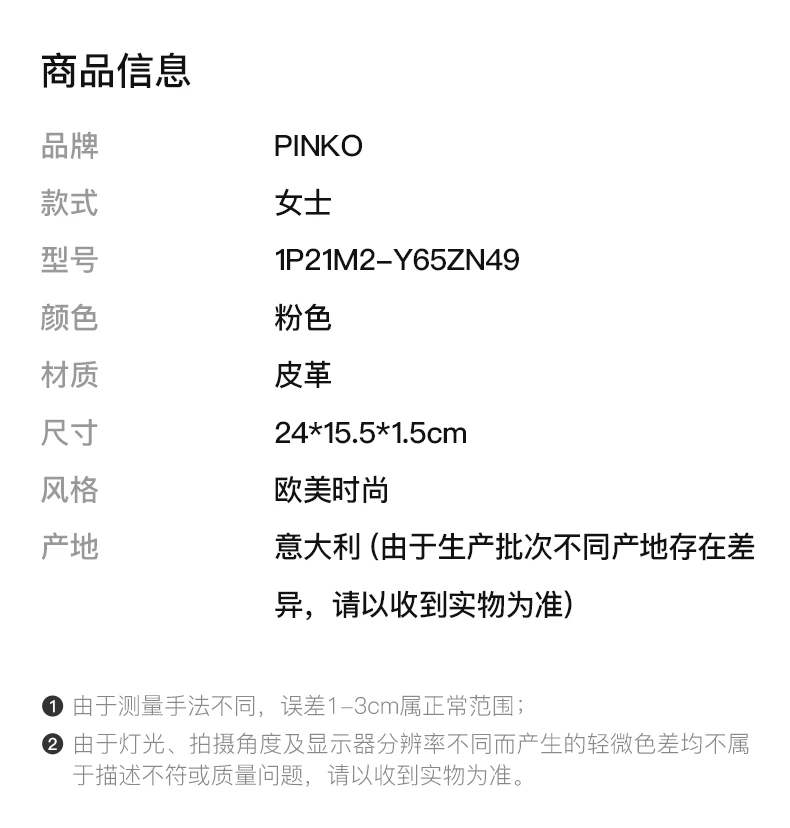 商品[国内直发] PINKO|PINKO 粉色女士单肩包 1P21M2-Y65ZN49,价格¥1470,第1张图片详细描述