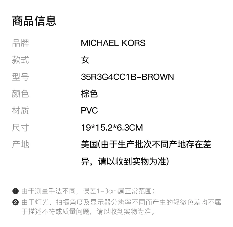 商品Michael Kors|MICHAEL KORS 棕色女士斜挎包 35R3G4CC1B-BROWN,价格¥1023,第2张图片详细描述