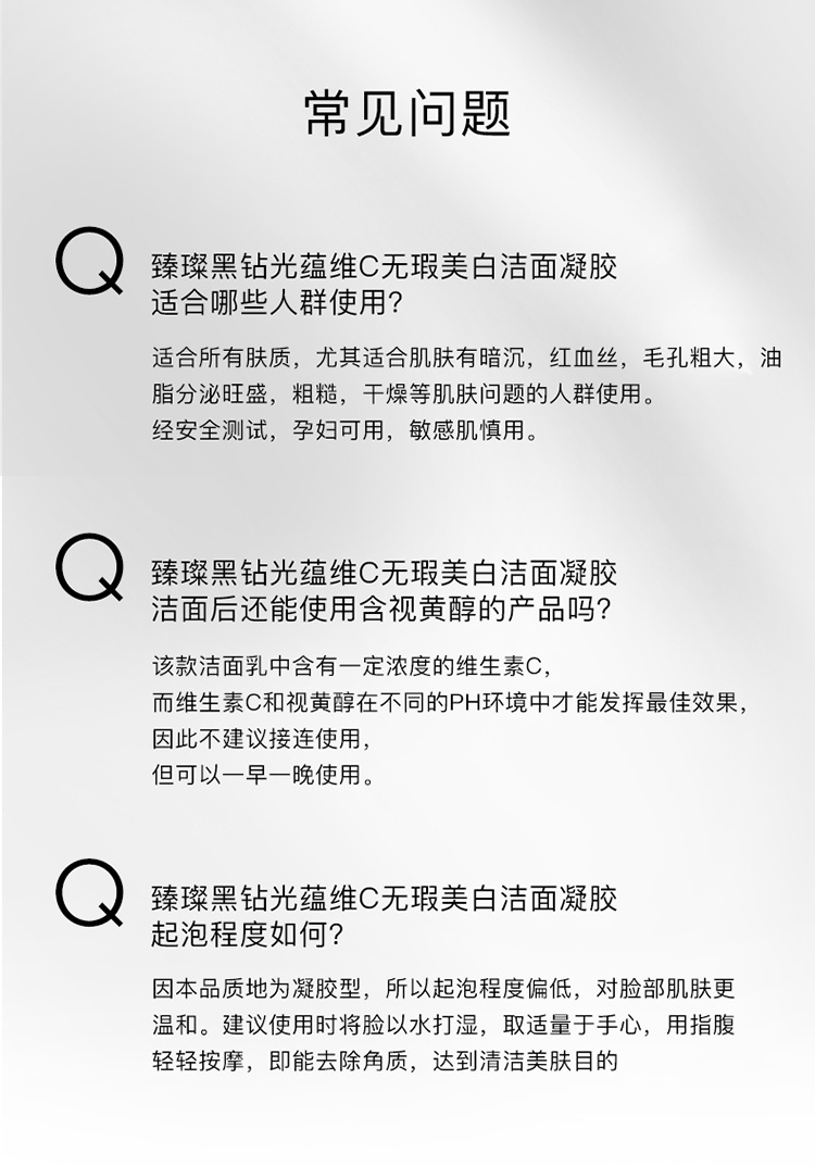 商品111skin|111SKIN 黑钻光藴轻熟维他命C亮肤洁面乳120ml,价格¥409,第9张图片详细描述