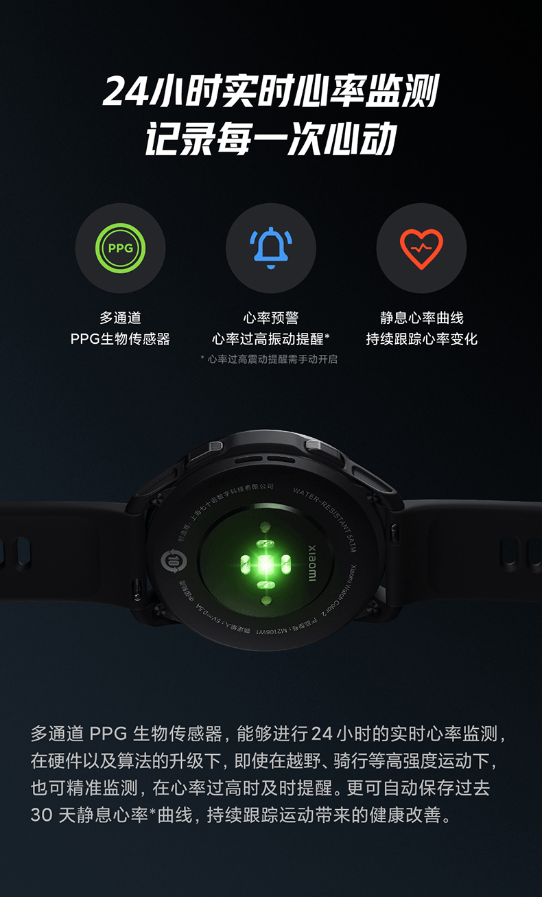 商品[国内直发] XIAOMI|小米智能手表Watch Color 2蓝牙通话双频GPS精准定位专业运动计步器血氧手环健康监测,价格¥1498,第17张图片详细描述