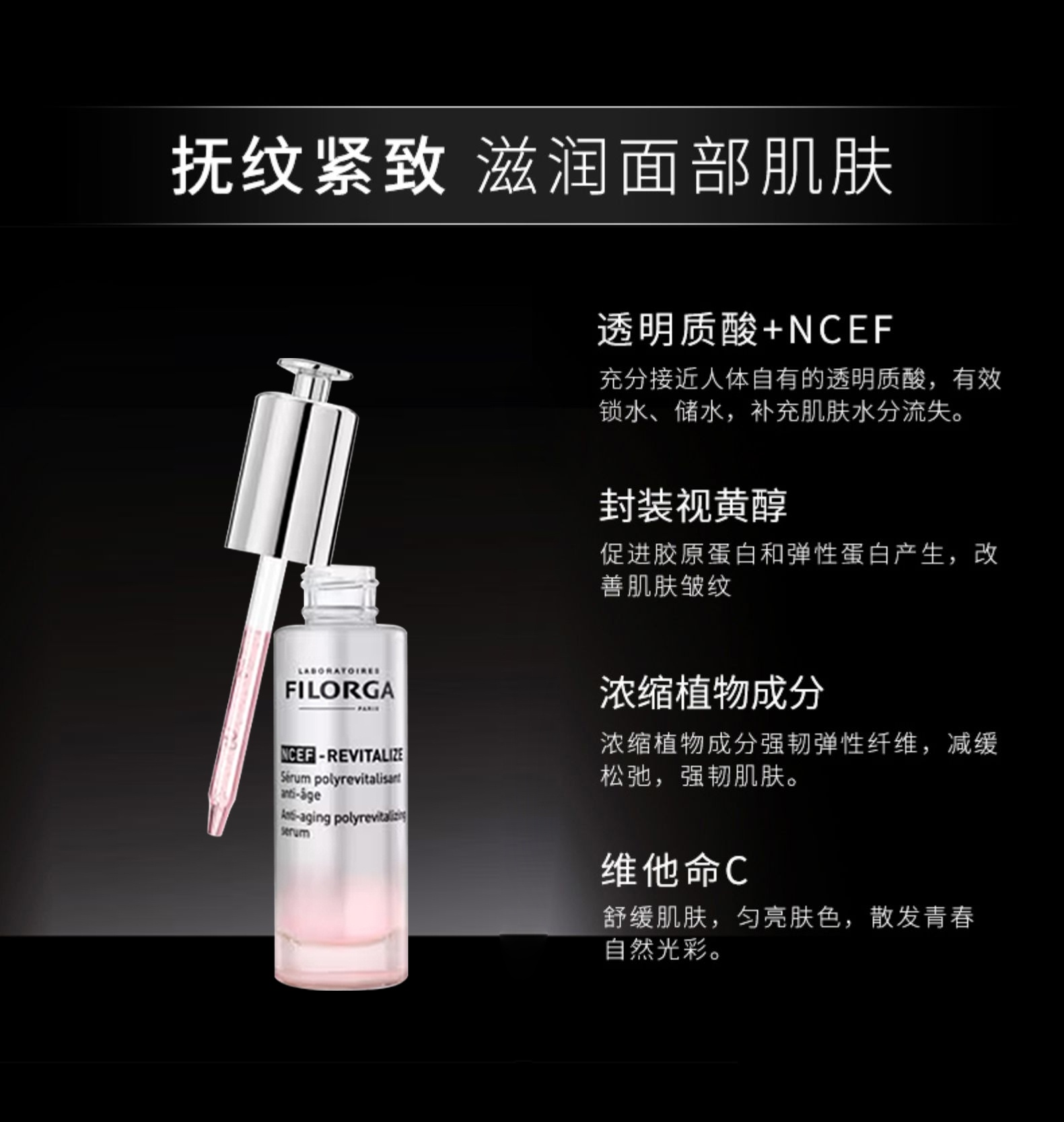 商品Filorga|菲洛嘉FILORGA 新肌赋活「水光」精华30ML,价格¥512,第5张图片详细描述