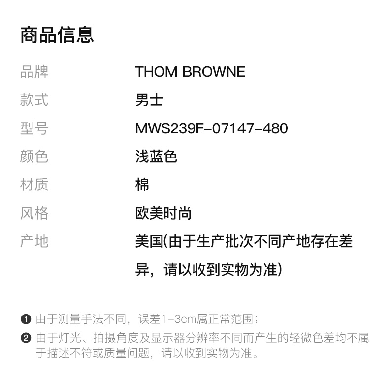 商品Thom Browne|THOM BROWNE 浅蓝色男士衬衫 MWS239F-07147-480,价格¥2931,第4张图片详细描述