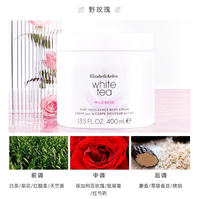 商品[国内直发] Elizabeth Arden|伊丽莎白雅顿白茶身体乳润肤乳持久留香保湿滋润补水400ml大容量,价格¥167,第7张图片详细描述