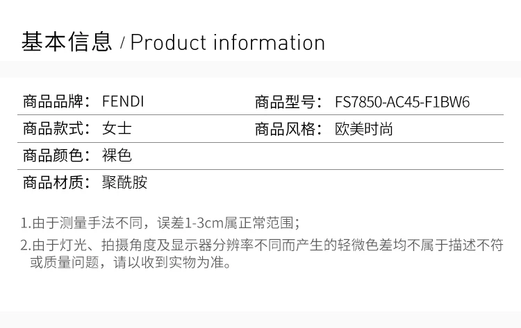 商品Fendi|FENDI 裸色女士塑身衣 FS7850-AC45-F1BW6,价格¥1916,第2张图片详细描述