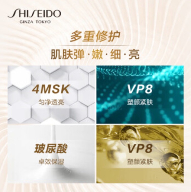 商品[国内直发] Shiseido|资生堂悦薇珀翡紧颜亮肤水（清爽型）150ml,价格¥435,第2张图片详细描述