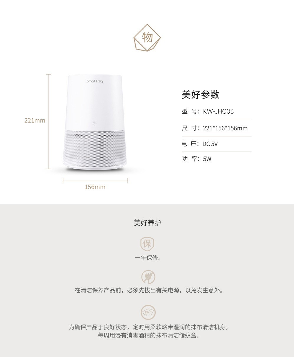 商品[国内直发] Smart Frog|卡蛙（SmartFrog）净化器 空气净化器 家用母婴除尘迷你 低音 终结者,价格¥323,第7张图片详细描述