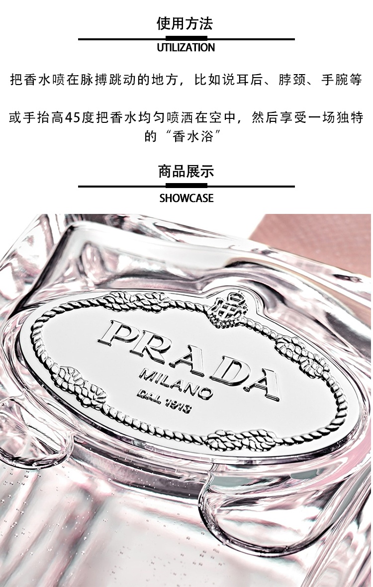 商品Prada|Prada普拉达INFUSION「柔情玫瑰」女士香水100ml EDP浓香水,价格¥646,第7张图片详细描述